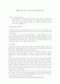 딜레마 토론 사례 - 콜버그의 도덕성 발달 이론 1페이지