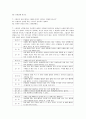 딜레마 상황 토론 수업 - 숙제 2페이지