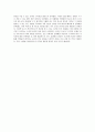 딜레마 상황 토론 수업 - 숙제 4페이지