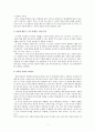 듀이(Dewey)의 「아동과 교육과정」 2페이지