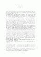 독후감 88만원 세대 1페이지