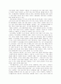 독후감 - 사회학에의 초대를 읽고 2페이지