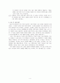 딜레마 토론의 상황 제시 - 학력평가시험 4페이지