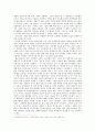 마르탱 게르의 귀향 - 민초가 부대에 오른 한편의 비극 2페이지