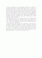 마르탱 게르의 귀향 - 민초가 부대에 오른 한편의 비극 3페이지