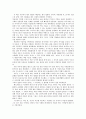 마르탱 게르의 귀향 - 미시사적 역사서술과 재판 기록의 만남 2페이지