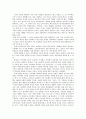 마르탱 게르의 귀향 - 미시사적 역사서술과 재판 기록의 만남 3페이지