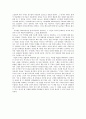 마르탱 게르의 귀향 - 미시사적 역사서술과 재판 기록의 만남 4페이지