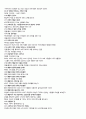 루시 워커 - 웨이스트 랜드 (Waste Land) 2페이지