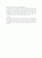 로맨틱 코미디에 대해 3페이지