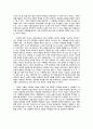 마르텡 게르의 귀향을 읽고 2페이지