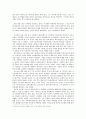 마르탱 게르의 귀환 - 베르트랑드에 대한 재해석 2페이지