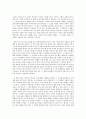 마르탱 게르의 귀향 [독후감/서평/요약]  2페이지