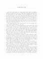 마르탱 게르의 귀향 1페이지