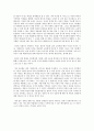 마르탱 게르의 귀향 그리고 사회학적 상상력 4페이지