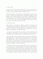 로맨틱 코미디 같지 않은 로맨틱 코미디, 가장 로맨틱 코미디스러운 로맨틱 코미디 -달콤 살벌한 연인을 통해 2페이지