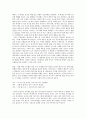 로맨틱 코미디 같지 않은 로맨틱 코미디, 가장 로맨틱 코미디스러운 로맨틱 코미디 -달콤 살벌한 연인을 통해 4페이지