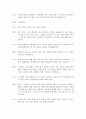 딜레마 사례를 이용한 토의수업 3페이지