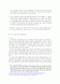 디터 젱하스의 문명내의 충돌 2장 – 돌이켜보는 것이 도움이 되는가?  2페이지