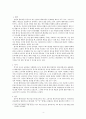 디터 젱하스의 문명내의 충돌 2장 – 돌이켜보는 것이 도움이 되는가?  4페이지