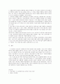 디터 젱하스의 문명내의 충돌 2장 – 돌이켜보는 것이 도움이 되는가?  6페이지