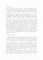 두란노 상담시리즈5 - 죄책감으로부터의 자유 (마크 킨저 지음, 정옥배 옮김) 2페이지