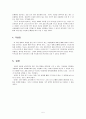 두란노 상담시리즈5 - 죄책감으로부터의 자유 (마크 킨저 지음, 정옥배 옮김) 5페이지