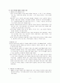뮤지컬 영화의 역사 2페이지