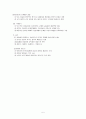 뮤지컬 영화의 역사 5페이지