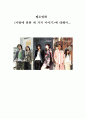 멜로영화 - 사랑에 관한 세 가지 이야기에 대해서 1페이지
