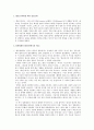 멜로영화 - 사랑에 관한 세 가지 이야기에 대해서 2페이지