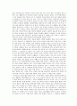 멜로영화 - 사랑에 관한 세 가지 이야기에 대해서 4페이지