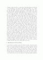 멜로영화 - 사랑에 관한 세 가지 이야기에 대해서 5페이지