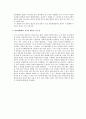 멜로영화 - 사랑에 관한 세 가지 이야기에 대해서 6페이지