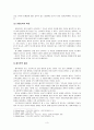 메리 무어의 교육사상 3페이지