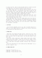 메리 무어의 교육사상 4페이지