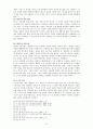 루소의 교육론, 에밀  6페이지
