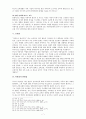 루소의 교육론, 에밀  7페이지