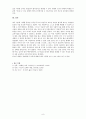 루소의 교육론, 에밀  8페이지