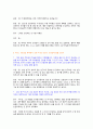 딜레마 사례로 본 교사의 발문과 아이들의 대답 - 컨닝 4페이지