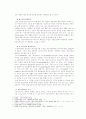 매스미디어(메스미디어, Mass Media) 순기능 & 역기능 3페이지