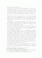 매스미디어(메스미디어, Mass Media) 순기능 & 역기능 4페이지