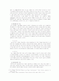 매스미디어(메스미디어, Mass Media) 순기능 & 역기능 5페이지