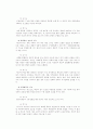 매스미디어(메스미디어, Mass Media) 순기능 & 역기능 6페이지