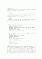 매스미디어(메스미디어, Mass Media) 순기능 & 역기능 7페이지