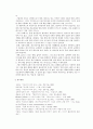 매스미디어(메스미디어, Mass Media) 순기능 & 역기능 8페이지