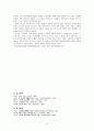 마틴 루터와 교육 8페이지