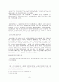 기독교교육과 매스미디어 3페이지