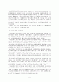 기독교교육과 매스미디어 5페이지