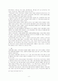 기독교교육과 매스미디어 6페이지